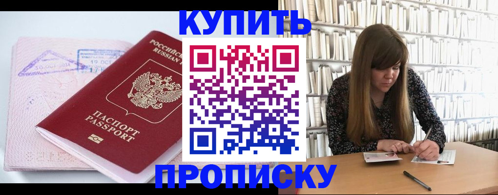 пропишу в квартире в Тобольске