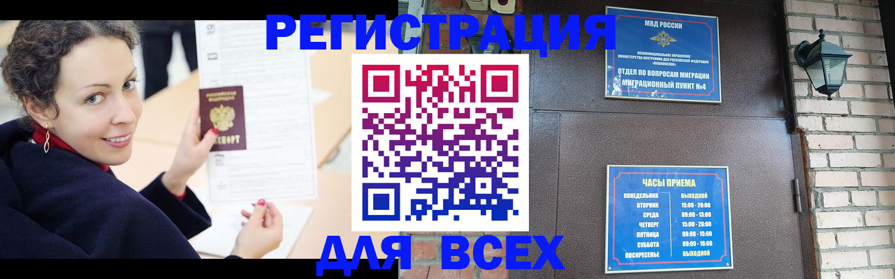прописка от собственника в Тобольске