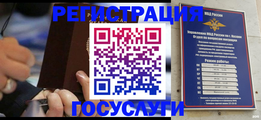 прописка поиск в Тобольске